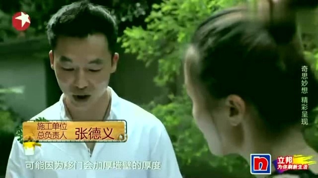 梦想改造家:设计师梁穗明奇思妙想,一招解决动线问题!