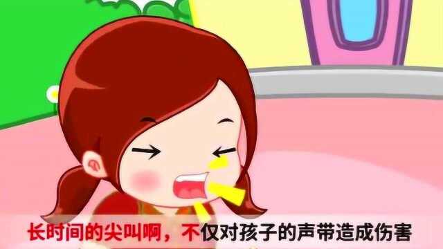 嘟拉安全教育:小朋友不要大喊大叫