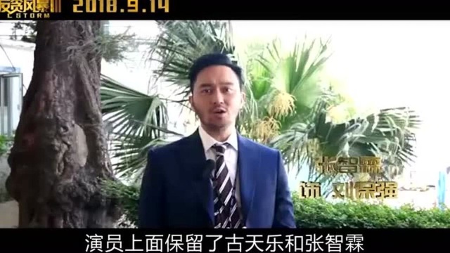 以人民的名义反贪风暴3, 老戏骨大咖云集, 你最想pick谁?