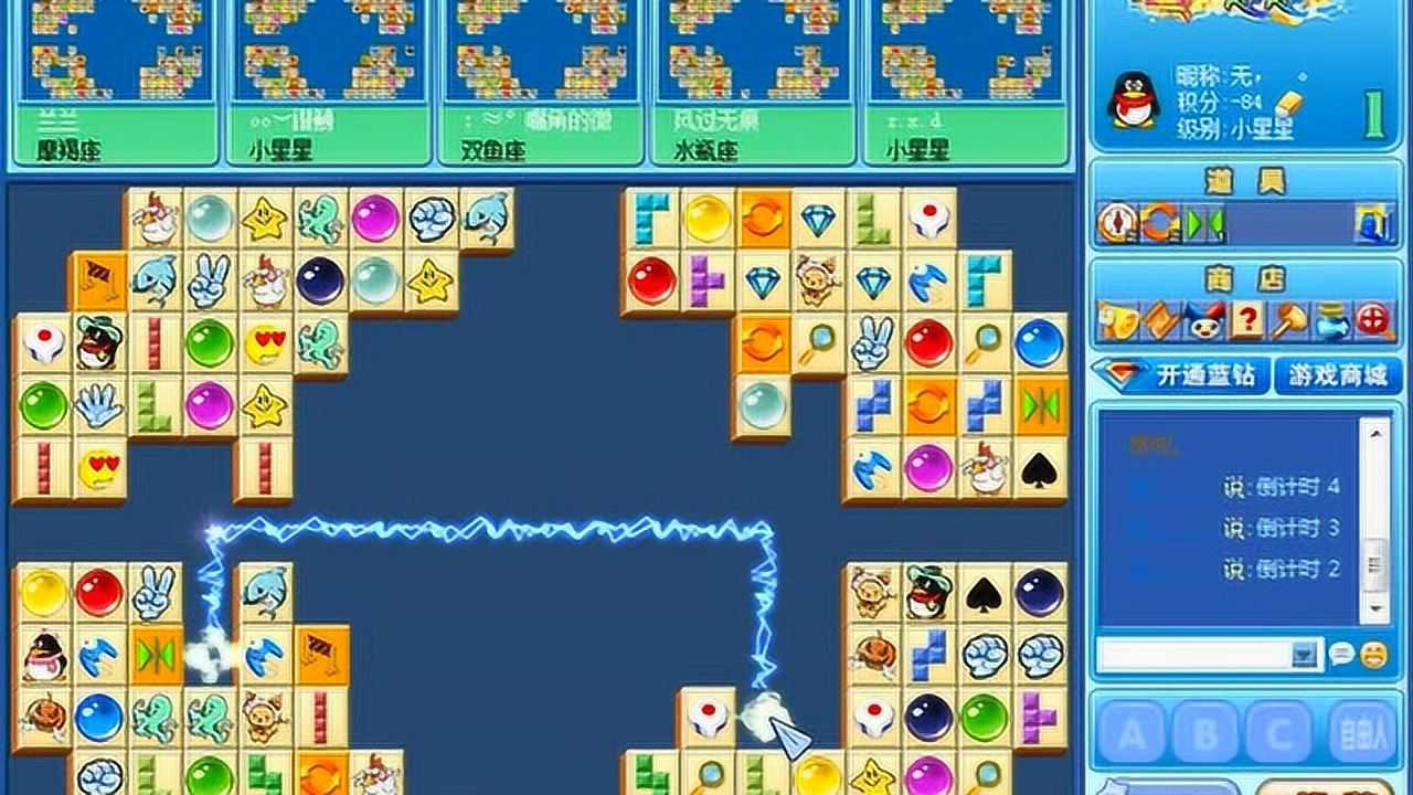 qq游戏连连看角色版你玩过吗