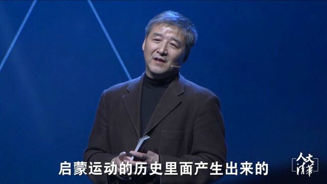 清华教授汪晖: 人文学科如何应对宗教复兴