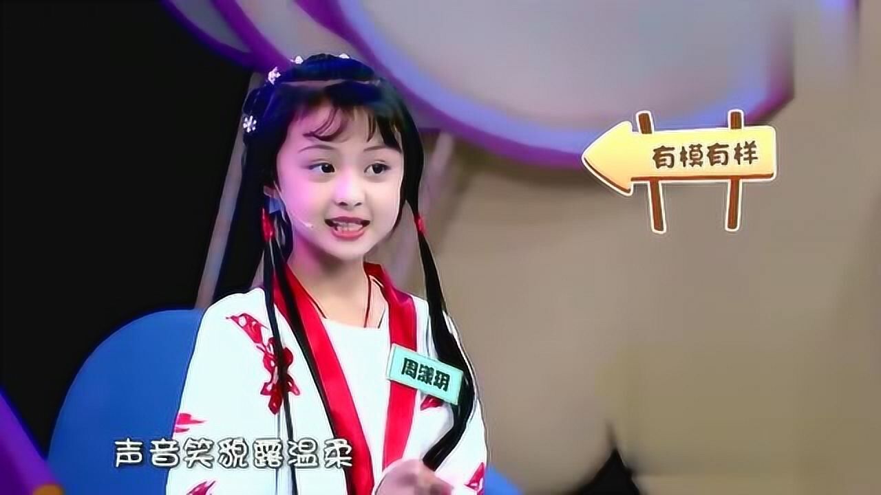 小戲骨釋小松周漾玥演繹天上掉下個林妹妹這算演員的誕生嗎