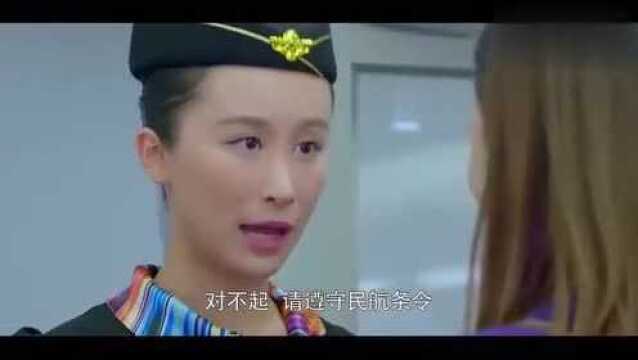 向前一步是幸福:朝阳设计将两人骗上飞机,并且飞机是去香港的