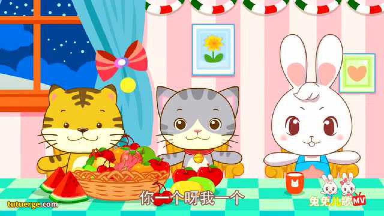排排坐 吃果果 儿歌童谣_腾讯视频