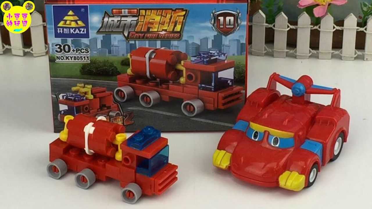 帮帮龙恐龙韦斯拼积木消防车洒水车玩具