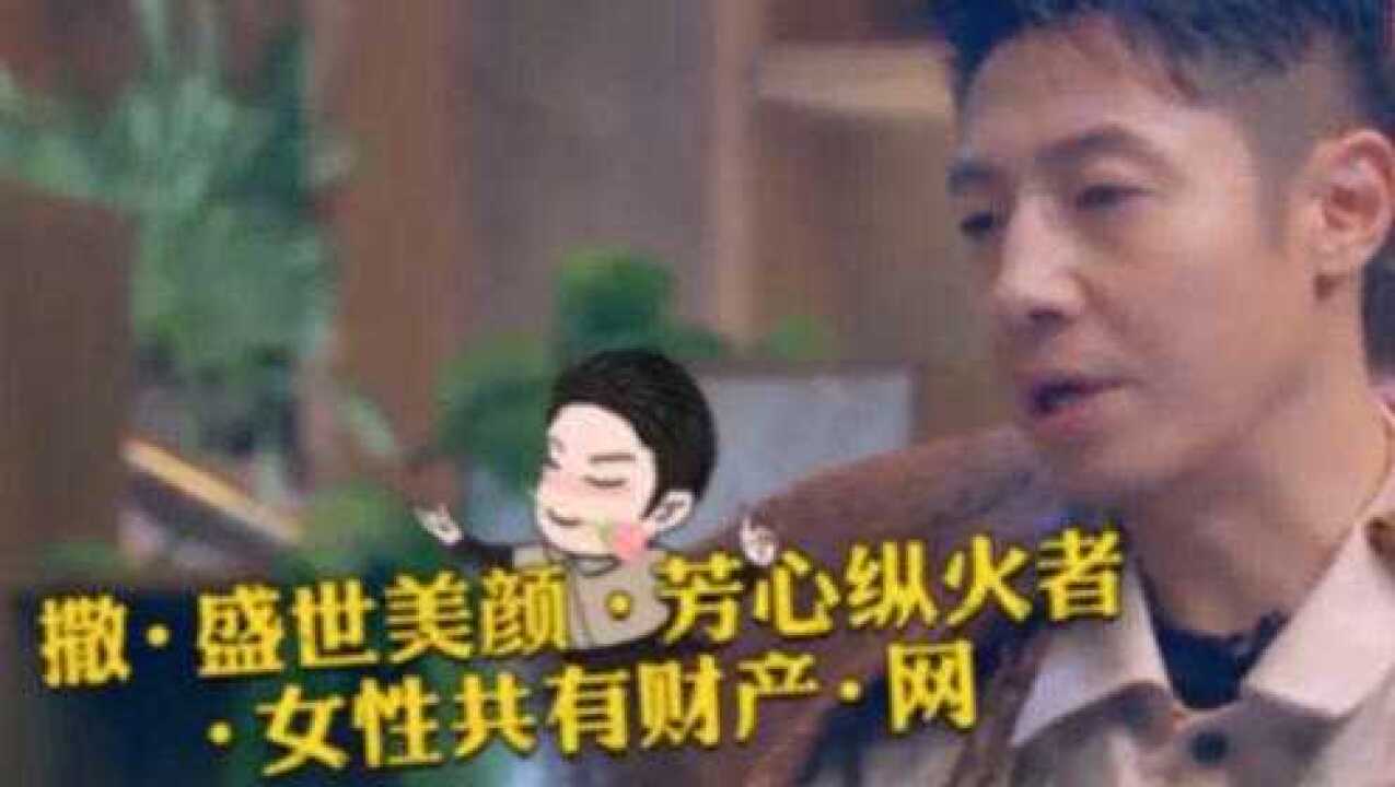 撒贝宁自恋到没朋友,何老师字字扎心吐槽撒贝宁!_腾讯视频
