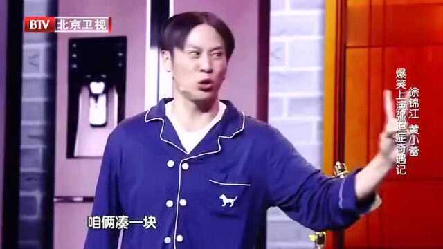 黄小蕾患有强迫症,“外星人”要抓她做实验,爆笑上演外星奇遇记