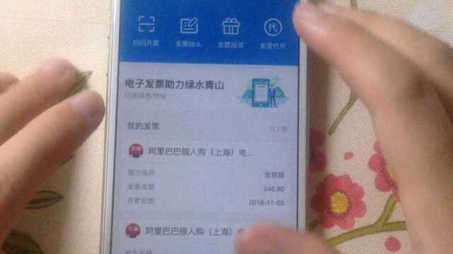 支付宝新增小功能,开发票可以这么简单,太实用了