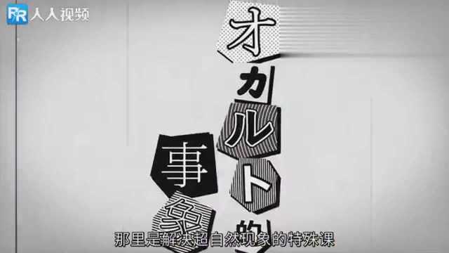 公务员处理超自然现象?《深夜的超自然公务员》PV