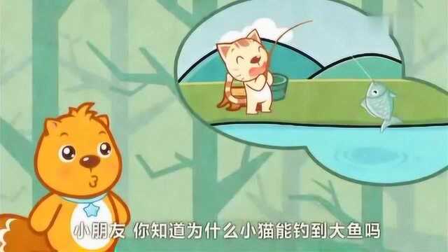 儿童故事:小猫钓鱼