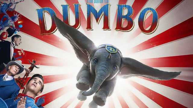 2019电影《小飞象 Dumbo》中英字幕预告2支,小飞象真人版