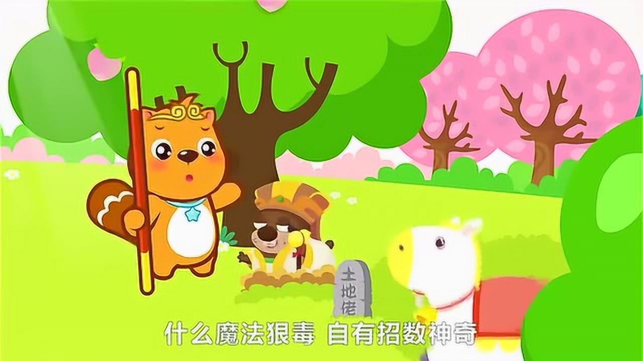 贝瓦儿歌:重温动画片《西游记》片尾曲,白龙马!