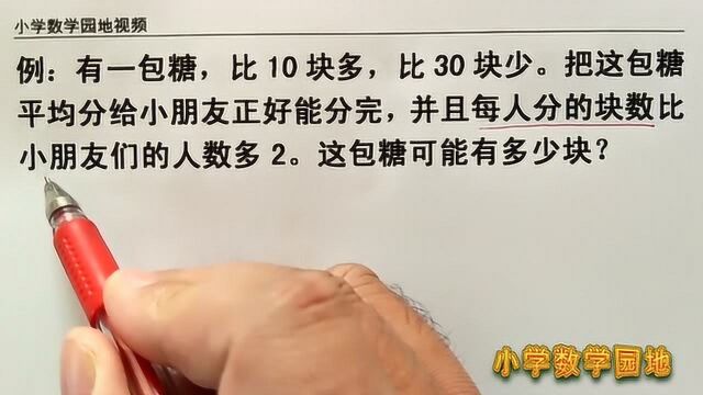 二年级数学同步课堂 孩子们学过了表内乘法 经常会遇到这类思考题