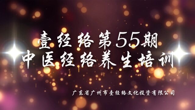 壹经络第55期养生培训案例1 腰椎间盘突出