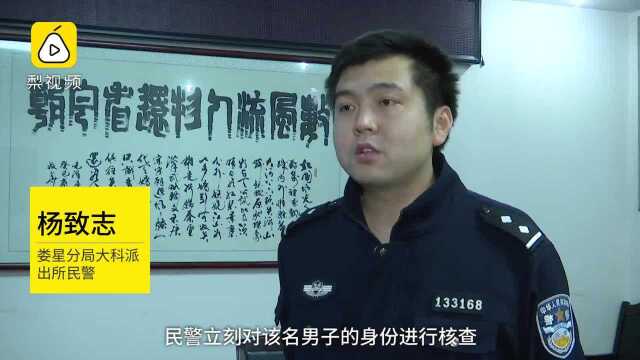 男子冒充警察,交女友骗走房产证