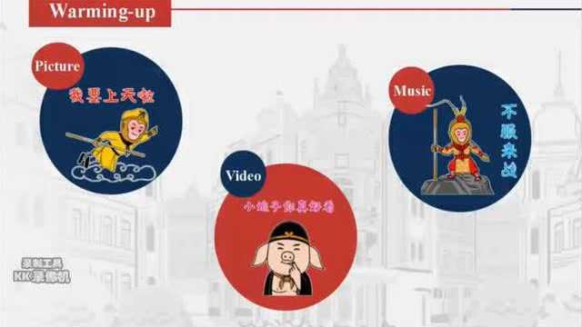 教师资格证面试:小学英语技能课Warmingup要点