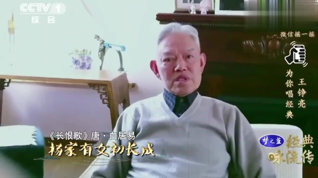 王铮亮演唱经典古风《长恨歌》,让众人勾起回忆,为中华文化