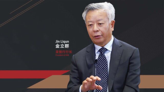 金立群:国家有前途,你才会有未来丨40年40人