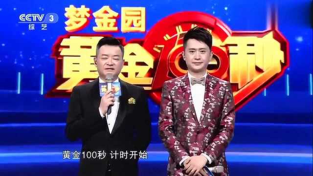 广西贺州的歌手周彬,登上黄金一百秒的舞台,演唱遥歌—唱亲上亲