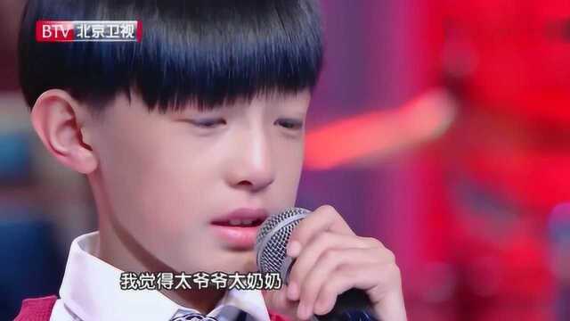 泽禹与太爷爷台上共同演绎《我是一个兵》,唱到最后哽咽