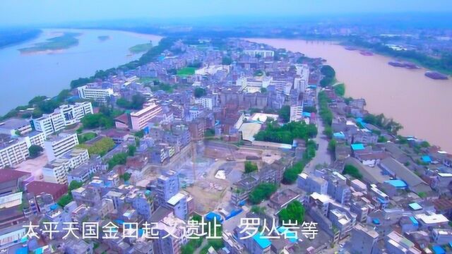 《航拍广西》桂平市金田起义佛教文化旅游城市