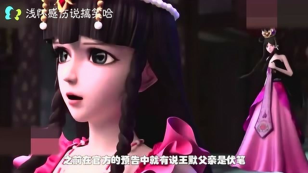 叶罗丽精灵梦:王默父亲身份曝光,竟是辛灵仙子的主人!