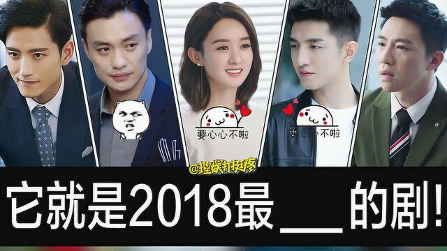 赵丽颖婚后首部新剧《你和我的倾城时光》竟是2018年最离奇的剧?