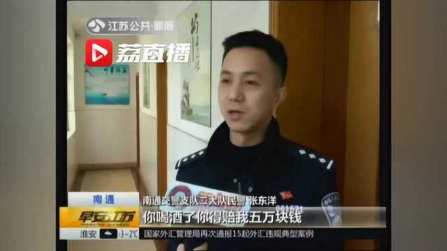 男子“碰瓷”酒驾车辆,开口索赔五万 警方这样定案