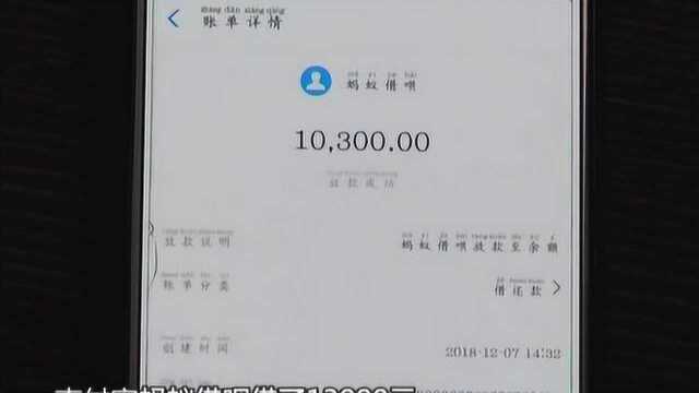 街坊求助:一通陌生来电 6万元不翼而飞