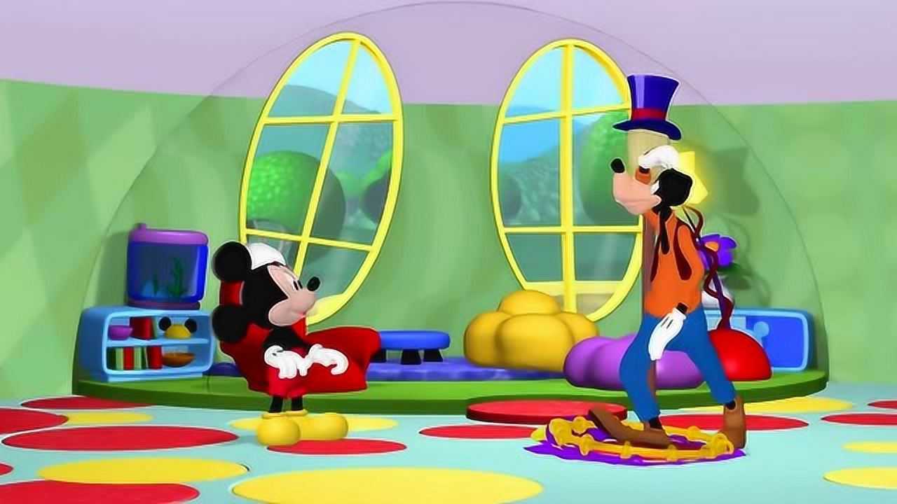 米奇妙妙屋:高飞魔术师哦