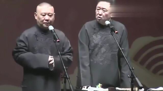 郭德纲:这人姓朴,叫朴不成,去个中文名字姓钱,叫钱不够!