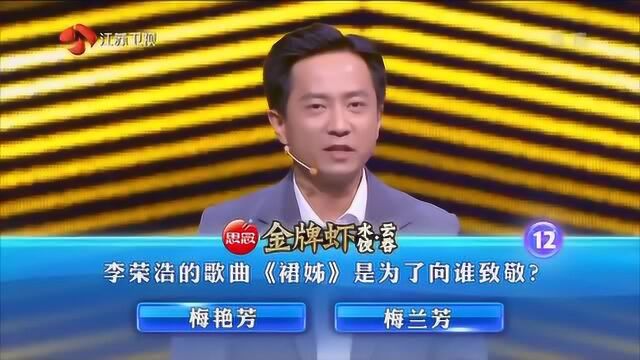 一站到底:高智商俱乐部成员“游戏王”吴淞昊大秀遮屏版