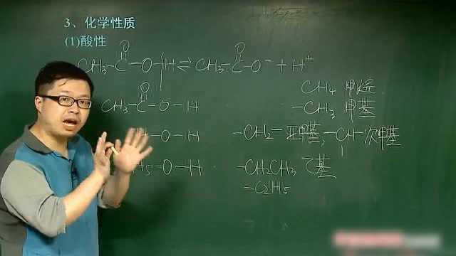 2019高考化学总复习:有机化合物乙醇乙酸基本的性质,结合例题讲解