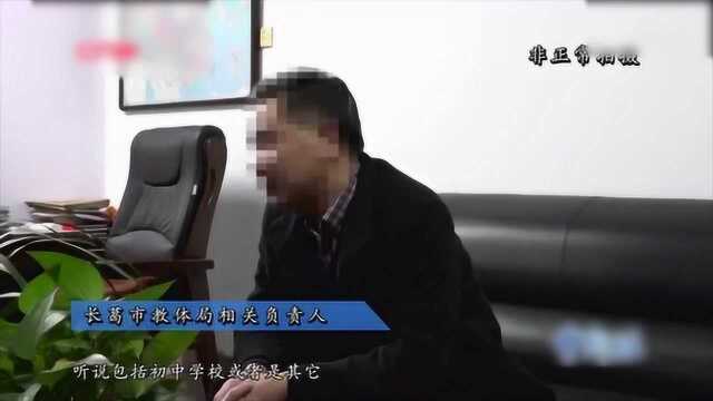 河南长葛教体局:“黄海霞学籍被顶”事件8年前已查实当时未后续处理