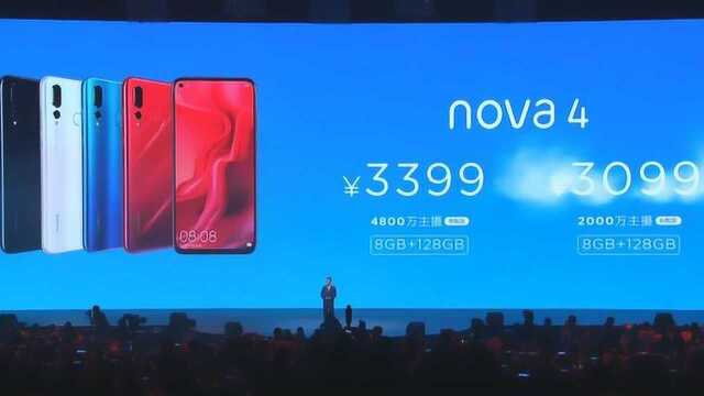 处理器是惊喜?华为nova4、华为畅享9、MateBook 13正式发布