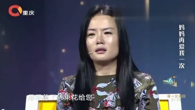 谢谢你来了:妈妈再爱我一次吧!母女相拥而泣感动全场!