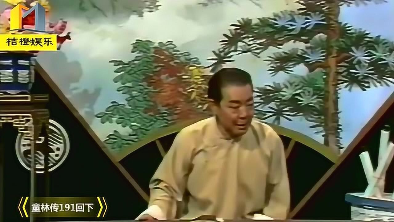 单田芳老师《童林传》191回下:三月三亮镖会是广播版的遗憾!_高清1080P在线观看平台_腾讯视频