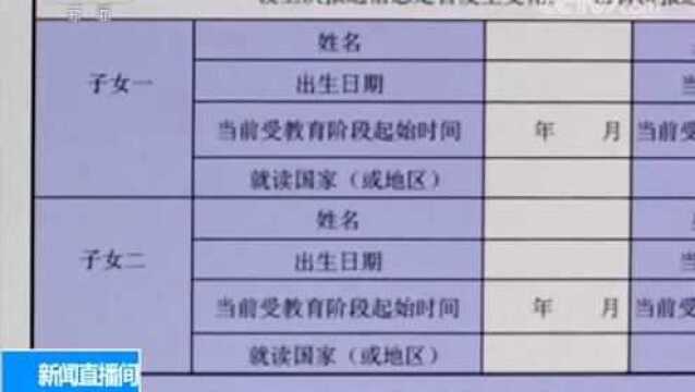 新个人所得税法元旦起实施 手把手教您填写“专扣”信息表