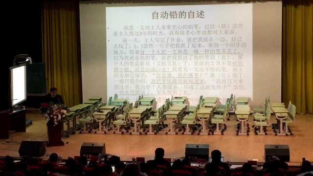 《读写融通:习作课程构建与实施》推介会(三)