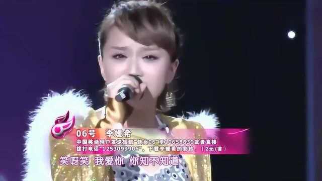 重温《超级女声》李媛希献唱《我爱你》个性造型显气质!