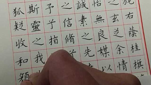 不看不知道,硬笔书法高手原来这样临帖