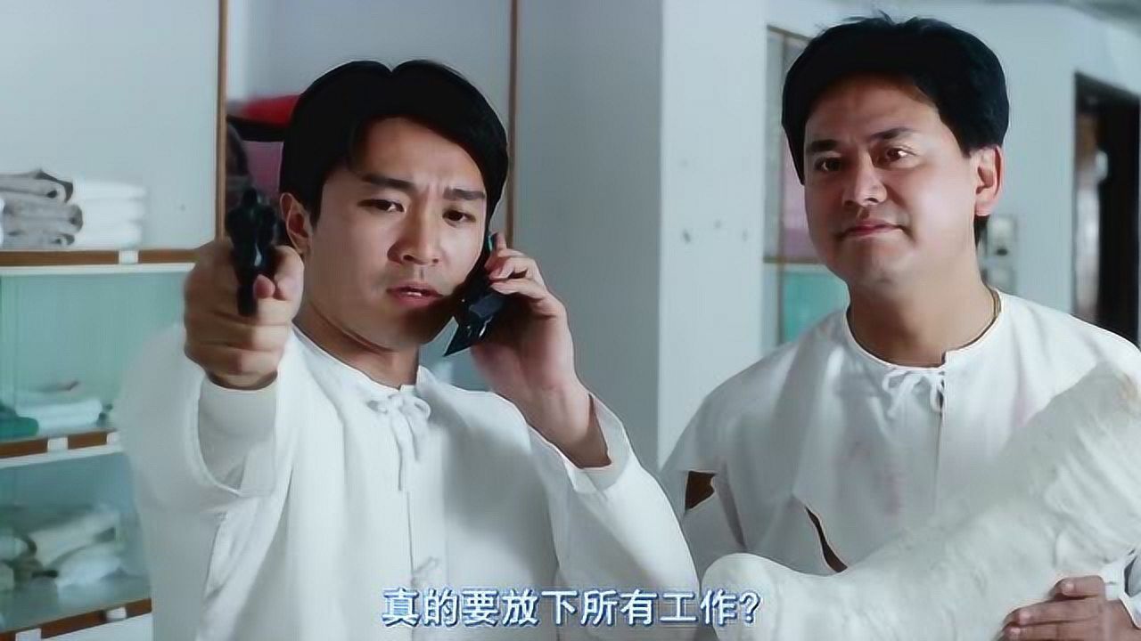 逃学威龙3星星帮大舅子摆平追杀却得上司紧急召唤这动作认真