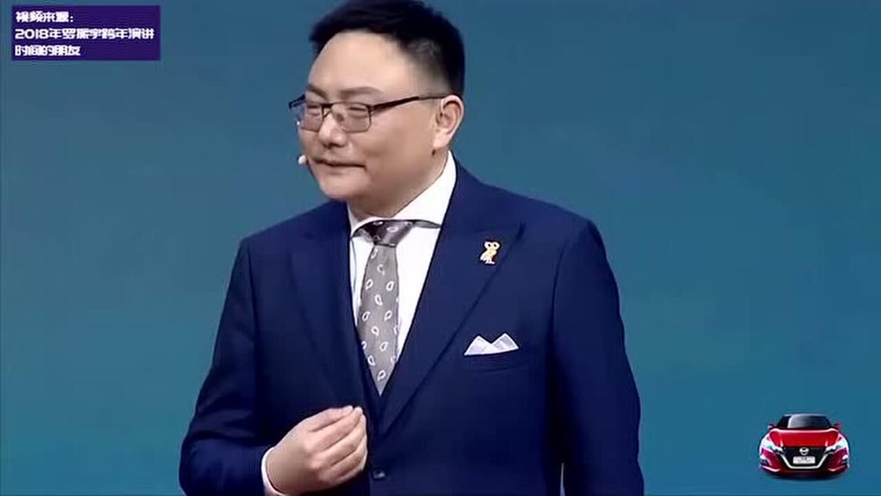 罗胖跨年演讲8分钟精华视频，小趋势有钱途_高清1080P在线观看平台_腾讯视频