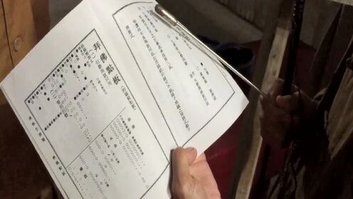九钟十五鼓示范 炉香赞 示范