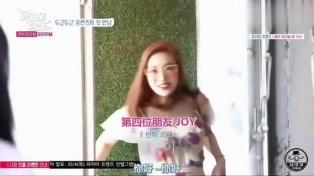 程潇韩语发音真标准,和joy沟通无障碍,厉害了!