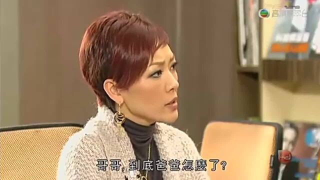 毕打自己人第083集粤语版