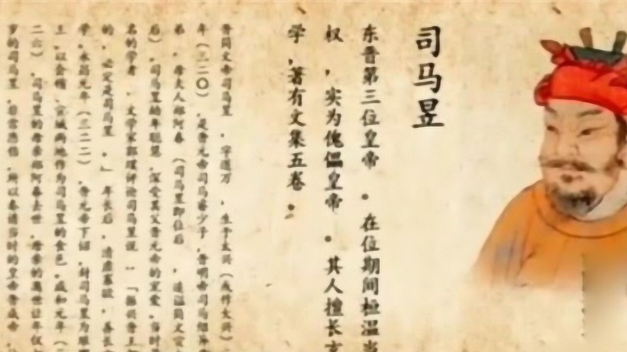 司马昱虽然有皇帝的封号,但也害怕被恒温换掉