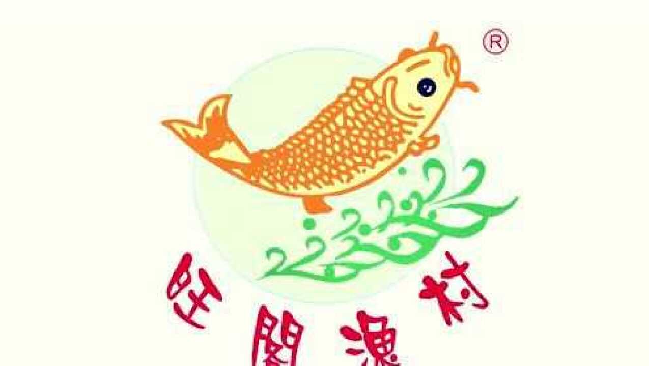 南海旺阁渔村特价菜