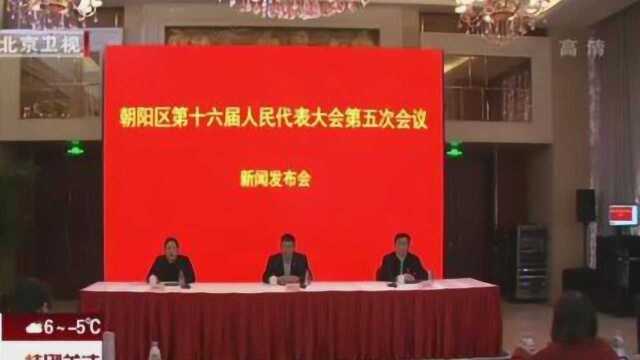 北京十六区“两会”都说了些啥?快来了解一下!