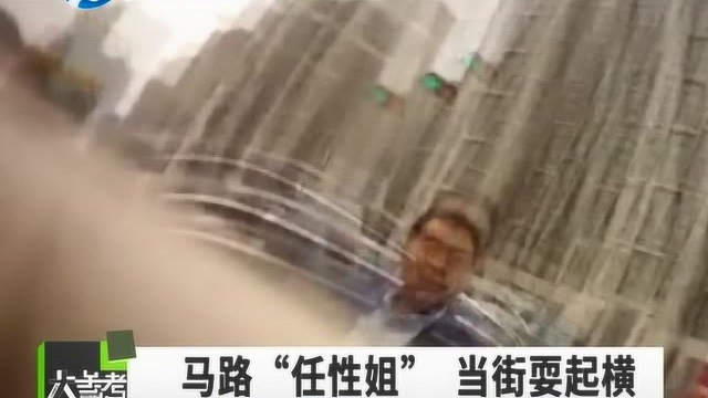 马路“任性姐”当街耍横被拘留